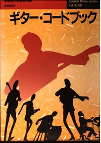 ギターコードブック Seibido Music Series 成美堂出版編集部 本 通販 Amazon