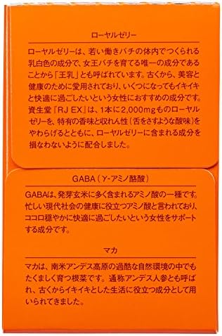 Amazon Co Jp Rj ローヤルゼリー Ex ドリンク N 10本 50mlx10本 ビューティー