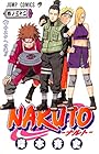 NARUTO -ナルト- 第32巻
