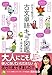 かなり役立つ!古文単語キャラ図鑑
