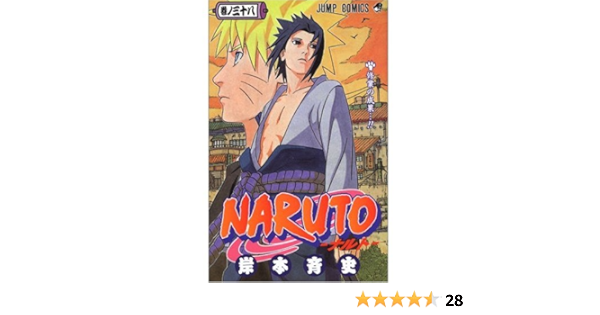 Naruto Volume 38 In Japanese Naruto Volume 38 Masashi Kishimoto Amazon Com Books