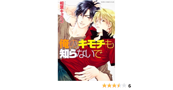 Do Not Know My Feelings Asuka Comics Cl Dx 12 Isbn Japanese Import Kyoko Aiba Amazon Com Books