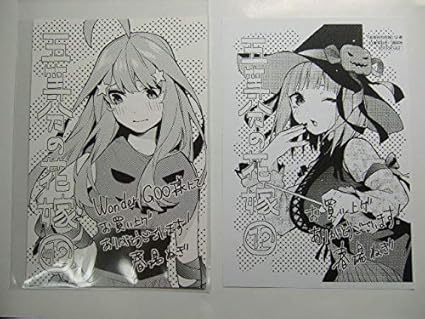 Amazon ワンダーグー 限定 特典 五等分の花嫁 12巻 ポストカード おまけ Wondergoo 非売品 ポストカード 絵柄付はがき 文房具 オフィス用品