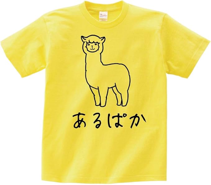 あるぱか アルパカ 動物 イラスト おもしろ Tシャツ 半袖 Tシャツ カットソー 通販 Amazon