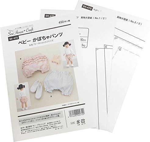 型紙 パターン ソーハウス クラフト ベビー かぼちゃパンツ Sh 470
