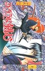 るろうに剣心 第23巻