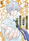 いじめるアイツが悪いのか、いじめられた僕が悪いのか? 第6巻