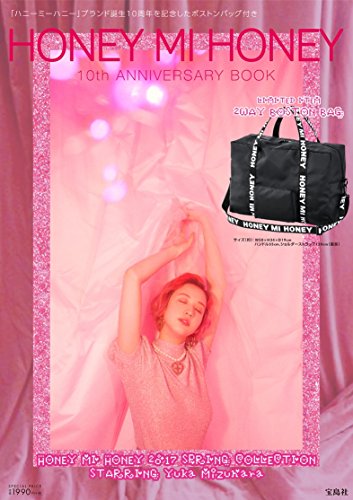 HONEY MI HONEY 10周年記念号 画像 A