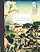 Japanese Composition Notebook for Language Study with Genkouyoushi Paper for Notetaking & Writing Pr by Composition Notebookers