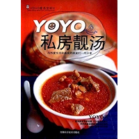 YOYO私房靓汤 (YOYO食色空间2) (Chinese Edition) book cover YOYO私房靓汤 (YOYO食色空间2) (Chinese Edition) book cover