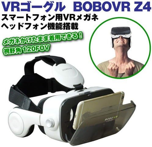 Amazon 3d Vrヘッドセット Vrメガネ Iphone スマホ メガネ着用可 3d映像効果 ヘッドフォン付き Yt Bobovr01 家電 カメラ オンライン通販