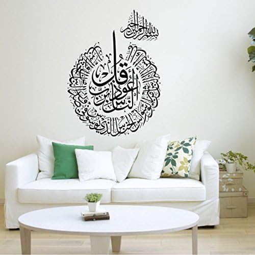 Wall Sticker Mural Decal Quote Islamic Decal Muslim Wall Art Calligraphy Islam God Allah Quran Arabic Quotes Removable Living Room Decor