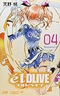 エルドライブ[élDLIVE] 第4巻