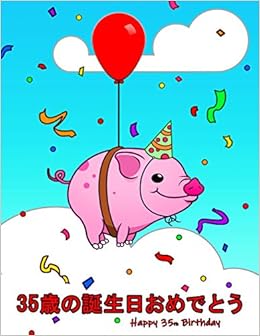 Happy 35th Birthday 35歳の誕生日おめでとう Cute Pig Themed Birthday Book That Can Be Used As A Diary Or Notebook Better Than A Birthday Card Douglas Karlon Designs Level Up Douglas Karlon Amazon Com
