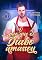 Livro O Pão Que O Diabo Amassou (Clube dos Quarentões Livro 4)