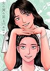 女の園の星 第4巻
