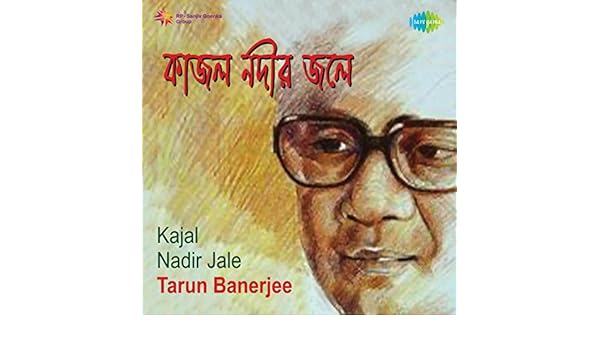tarun banerjee kajal nadir jale tarun banerjee kajal nadir jale