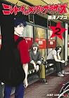 ニシトーキョーメタルブラザーズ 第2巻