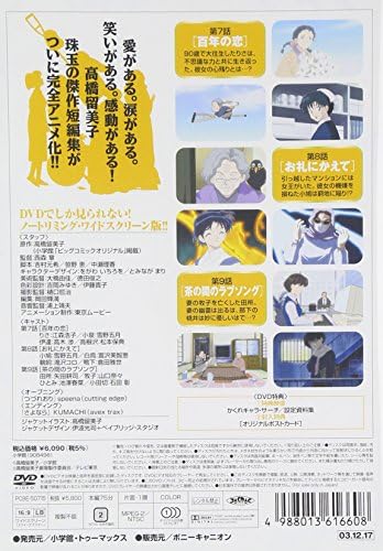 高橋留美子劇場3 Dvd Amazon Co Uk Dvd Blu Ray