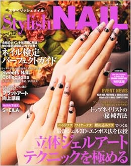 Stylish Nail スタイリッシュネイル Vol 32 10年 11月号 雑誌 本 通販 Amazon