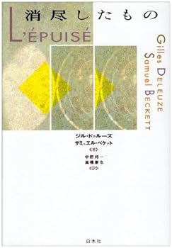 消尽したもの