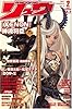 月刊ＣＯＭＩＣリュウ　２００７／２月号