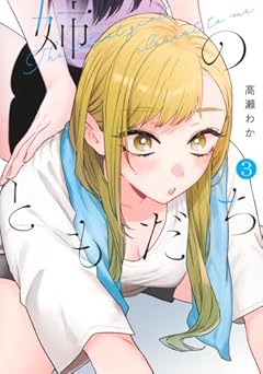 姉のともだちの最新刊