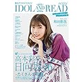 IDOL AND READ