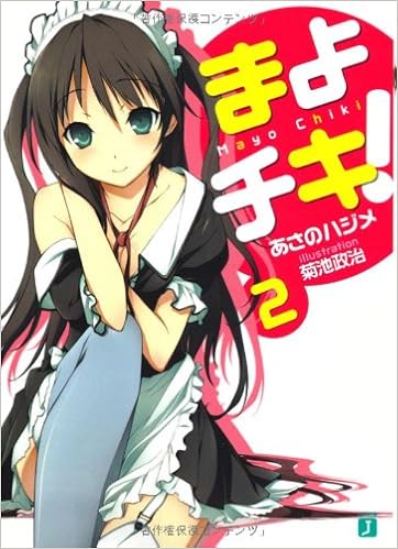まよチキ 2 Mf文庫j Hajime Asano Amazon Com Books まよチキ 2 Mf文庫j Hajime Asano Amazon Com Books