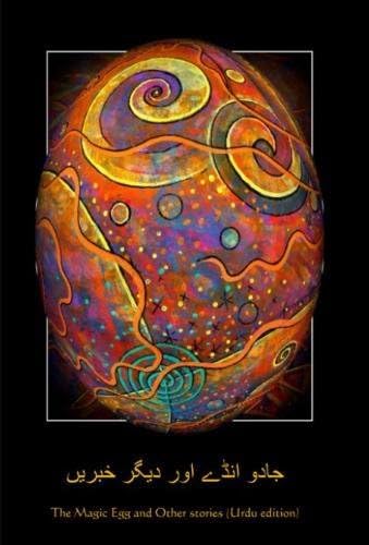 The Magic Egg and Other Stories (Urdu edition)