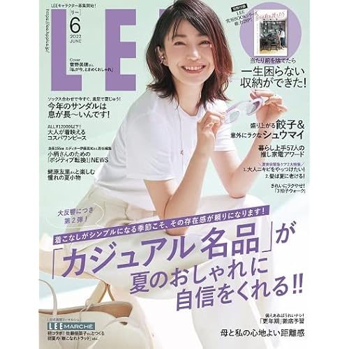 アラフォー女子におすすめの雑誌 まとめ ファッション雑誌ガイド アラフォー女子におすすめの雑誌 まとめ ファッション雑誌ガイド