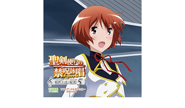 Haruka Momochi Cv Maaya Uchida Sofia Mertesacker Cv Machico Seikentsukai No World Brake Savior Tachino Melody 5 Amazon Com Music