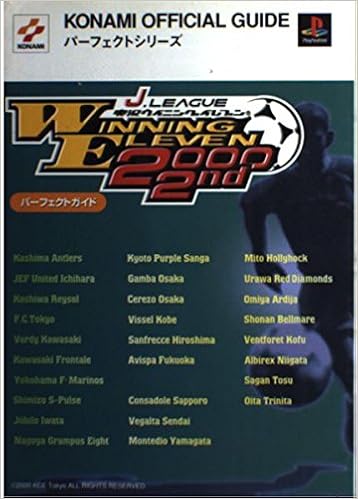 Jリーグ実況ウイニングイレブン00 2nd パーフェクトガイド Konami Official Guideパーフェクトシリーズ 本 通販 Amazon