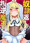 奴隷返しの叛逆魔王&nbsp;最弱種族の悪魔が禁断ハーレムを築くまで 1巻 （maco、日之影ソラ）