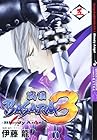 戦国BASARA3 Bloody Angel 第5巻