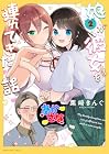娘が彼女を連れてきた話 第2巻