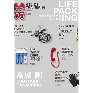 life packing mirai wo ikiru tame no mono to chie (Japanese Edition)