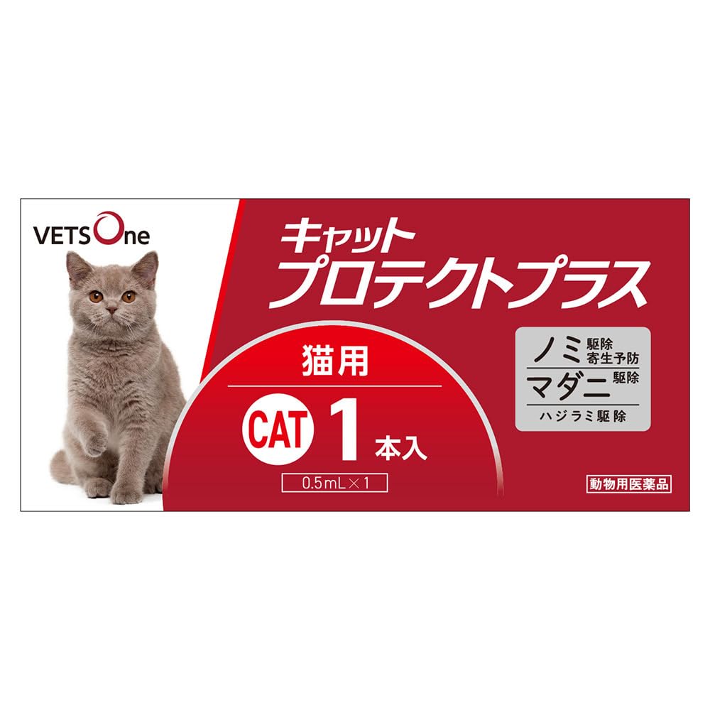 【動物用医薬品】ベッツワン キャットプロテクトプラス 猫用 1本商品画像