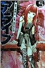 アライブ -最終進化的少年- 第5巻