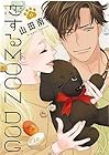 恋するMOON DOG 第11巻