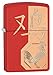 Zippo Chinese Zodiac Lighters