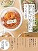 介護じゃないけど、やっぱり心配だから 親に作って届けたい、つくりおき