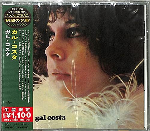 Caetano Veloso - Caetano Veloso (1969) (Japanese Reissue