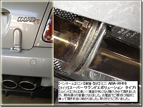 4 SFC+Universal+Exhaust+silencer+Evolution