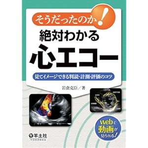 Sodatta noka zettai wakaru shin'eko : Mite imeji dekiru handoku keisoku hyoka no kotsu.