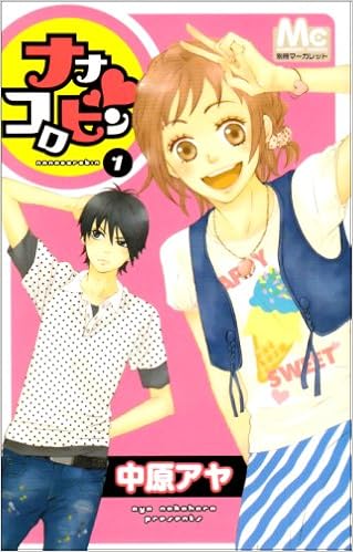 ナナコロビン 1 マーガレットコミックス 中原 アヤ 本 通販 Amazon