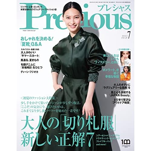 ファッション誌 女性誌 のレビューまとめ ファッション雑誌ガイド