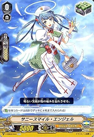 Amazon ヴァンガード ウルトラレア ミラクル コレクション サニースマイル エンジェル C V Eb03 044 コモン エンジェルフェザー トリガー トレカ 通販