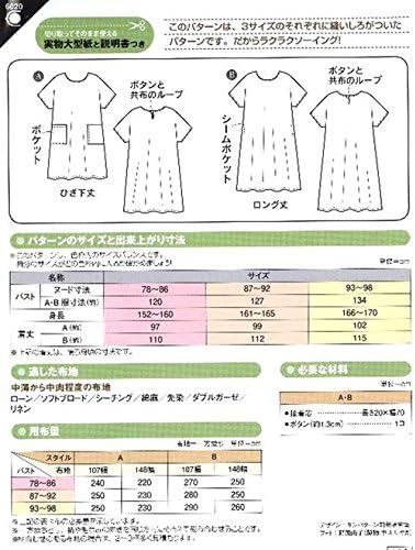 Amazon Co Jp パターン 型紙 ドルマンスリーブワンピース ホビー 通販