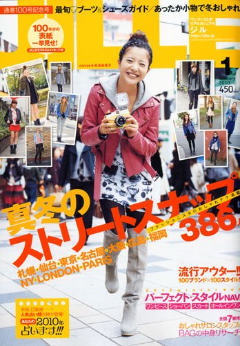 Jille ジル 10年 01月号 雑誌 本 通販 Amazon